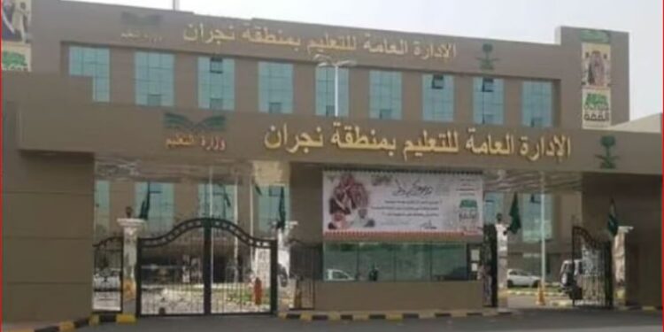 تعليم نجران يشارك بـ 7 مشروعات علمية وبحثية في "إبداع 2025"