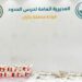 حرس الحدود بجازان يحبط تهريب مواد مخدرة