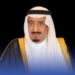 خادم الحرمين يتلقى رسالة خطية من أمير الكويت