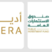 صندوق الاستثمارات العامة يطلق شركة إدارة الفنادق “أديرا” لتطوير علامات ضيافة سعودية جديدة مميزة