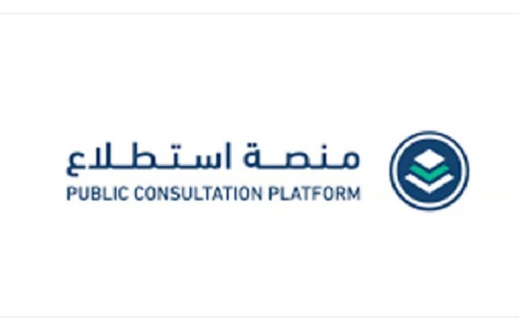 طرح 29 مشروعًا عبر منصة «استطلاع» لأخذ المرئيات بشأنها