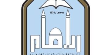 فتح باب الترشيح للبرامج التدريبية القصيرة في معهد الإدارة العامة بجامعة الإمام محمد بن سعود