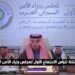 محافظ هيئة الأمن السيبراني: المملكة تنتهج المفهوم الشامل للأمن السيبراني