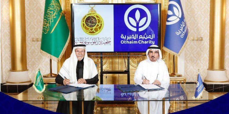 محفظة استثمارية وقفية لبرامج ومشاريع دار الموسوعة الخيرية
