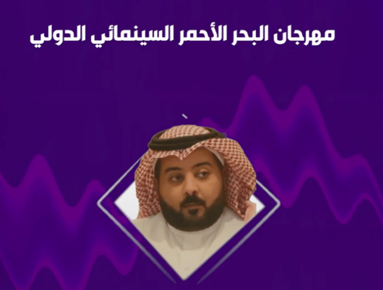 مخرج سينمائي: مهرجان البحر الأحمر يعرض أفلاما من مختلف أنحاء العالم