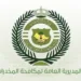مكافحة المخدرات تقبض على 7 أشخاص لترويجهم مواد مخدرة في الرياض وتبوك