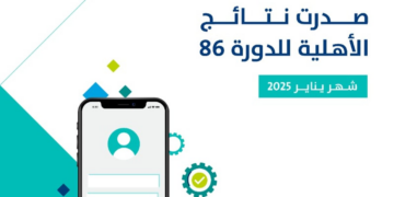 موعد نزول حساب المواطن لشهر يناير 2025 وخطوات الاستعلام عن الأهلية