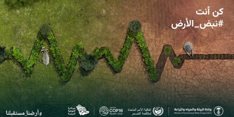 «نبض الأرض» حملة لتعزيز الوعي المجتمعي بتحديات التصحر وتدهور الأراضي