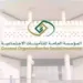 هل إنهاء التعاقد من قبل المؤسسة من أسباب استحقاق ساند؟.. التأمينات تجيب