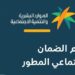 هل يؤثر امتلاك أرض على أهلية الضمان الاجتماعي؟.. الموارد البشرية تجيب