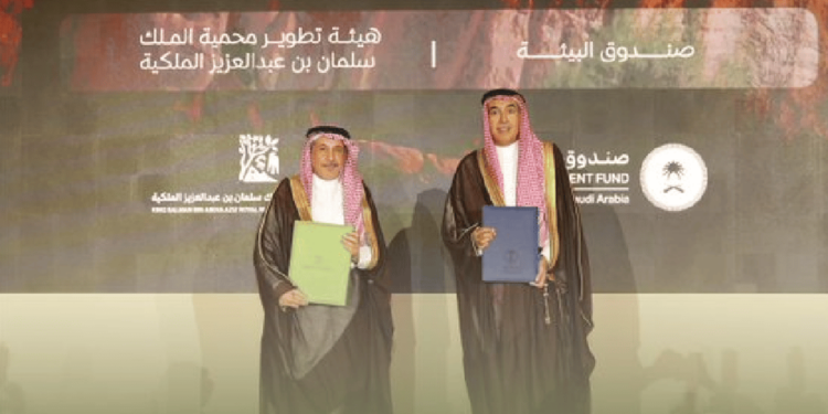 هيئة تطوير محمية الملك سلمان بن عبدالعزيز الملكية توقّع مذكرة تفاهم مع صندوق البيئة