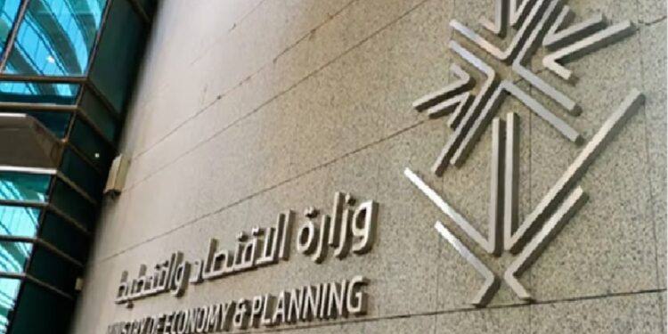وزارة الاقتصاد والتخطيط تحصل على شهادة الاعتراف بالتميز من المؤسسة الأوروبية