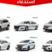 وزارة التجارة تستدعي أكثر من 17 ألف مركبة هوندا بسبب خلل في مضخة الوقود
