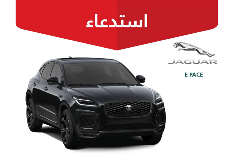 وزارة التجارة تعلن استدعاء 65 مركبة جاكوار «E PACE» بسبب خلل في الوسائد الهوائية