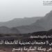 وزارة الصناعة تخصص 5 مجمعات للأنشطة التعدينية في الرياض ومكة المكرمة وعسير