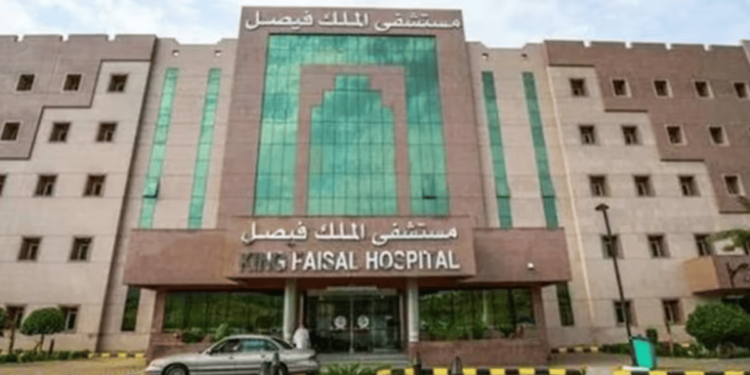 وظائف شاغرة بمستشفى الملك فيصل التخصصي