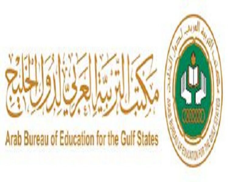مكتب التربية العربي لدول الخليج يعلن نتيجة مسابقة المحتوى الإثرائي للطفل