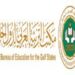مكتب التربية العربي لدول الخليج يعلن نتيجة مسابقة المحتوى الإثرائي للطفل