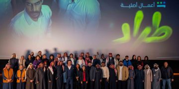 أمسية احتفالية لإطلاق الدراما التشويقية السعودية "طراد" من أعمال شاهد الأصلية على "شاهد"