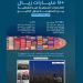 9.4 مليار ريال قيمة الصادرات السلعية غير النفطية بين المملكة ودول الخليج في نوفمبر 2024