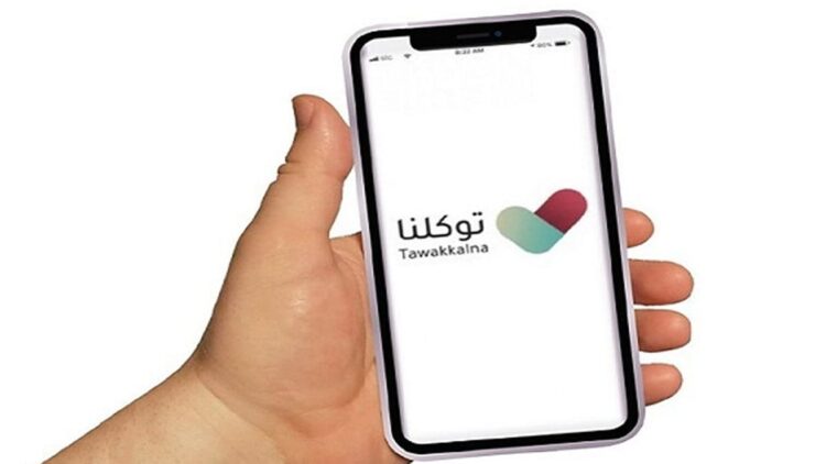"توكلنا" يواصل تقديم أكثر من 600 خدمة بالتعاون مع  250 جهة