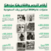 "ريف السعودية": قدّمنا أكثر من ملياري ريال للمستفيدين منذ إطلاق البرنامج