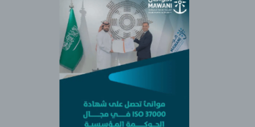 "موانئ" تحصل على شهادة ISO 37000 في مجال الحوكمة المؤسسية