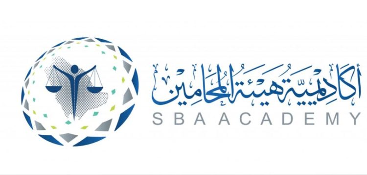 أكاديمية هيئة المحامين تواصل برامجها التدريبية لعام 2025