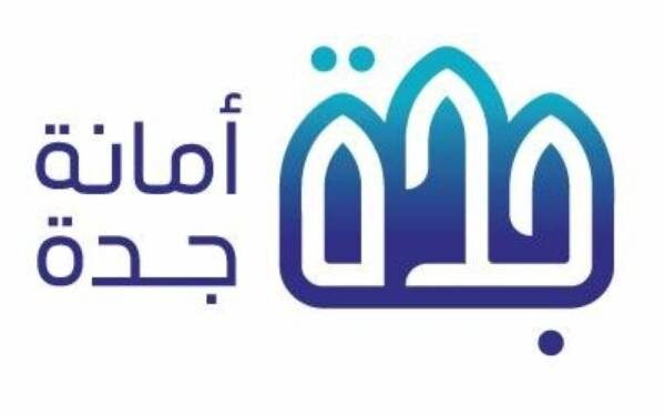 “أمانة جدة” تُصدر وتُجدد 6,208 شهادات صحية خلال ديسمبر الماضي