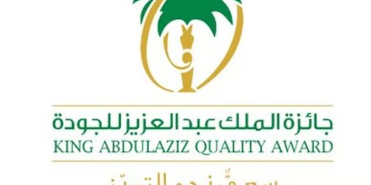 أمين المنطقة الشرقية: جائزة الملك عبد العزيز للجودة نموذج وطني للتميز المؤسسي