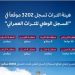 إضافة 3202 موقع جديد لسجل التراث العمراني