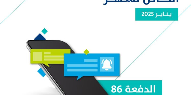 إيداع حساب المواطن لشهر يناير 2025.. خطوات الاستعلام عن نزول الدعم