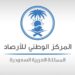 الأرصاد: أمطار متوسطة إلى غزيرة على معظم مناطق المملكة ابتداءً من الأحد المقبل