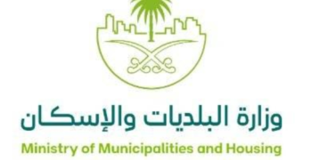 “البلديات والإسكان” تختتم العام 2024 بإنجازات وأرقام نوعية تعزز الارتقاء بجودة الخدمات في مدن المملكة