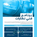 التخصصات الصحية تعلن بدء التقديم على برنامجي مساعد طبيب أسنان وفني نظارات