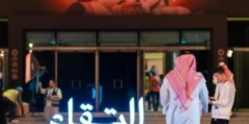 'التقاء' تعزز التبادل الثقافي بين المملكة والبرازيل