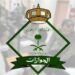 الجوازات توضح أهم المعلومات عن تأشيرة الخروج النهائي
