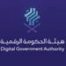 الحكومة الرقمية.. ريادة متجددة وقفزة في مؤشر الأمم المتحدة وإنجازات عالمية ومحلية خلال 2024