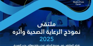 الرياض تحتضن ملتقى “نموذج الرعاية الصحية الحديث” في نسخته الثانية