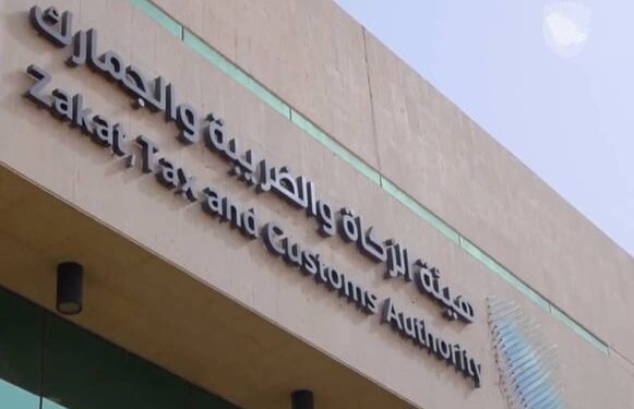 “الزكاة والضريبة والجمارك” تدعو المنشآت الخاضعة للضريبة الانتقائية إلى تقديم إقراراتها عن شهري نوفمبر وديسمبر