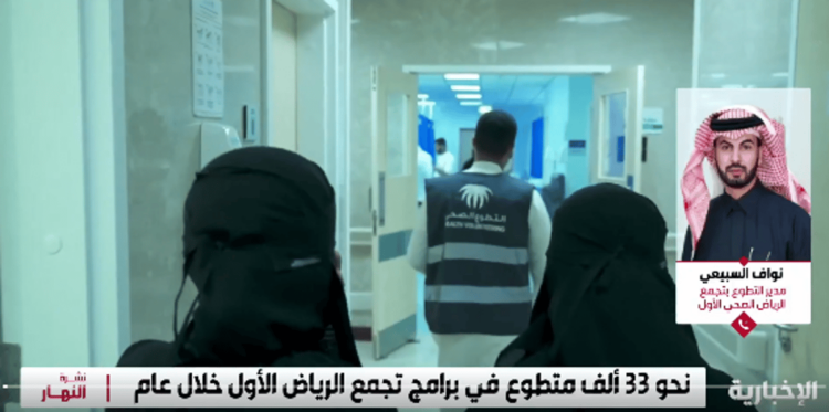  السبيعي: نحو 33 ألف متطوع في برامج تجمع الرياض الأول