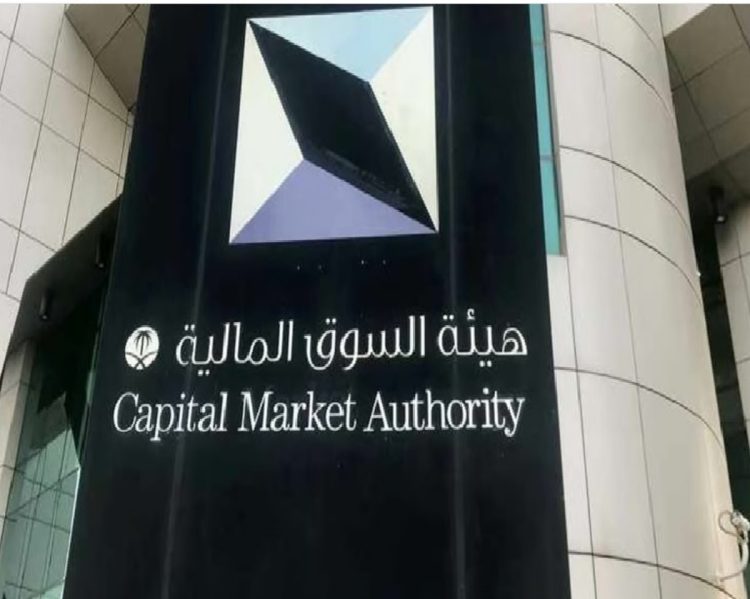«السوق المالية»: الموافقة على طرح وحدات «صندوق الراجحي الدولي للقطاع العقاري» طرحاً عاماً
