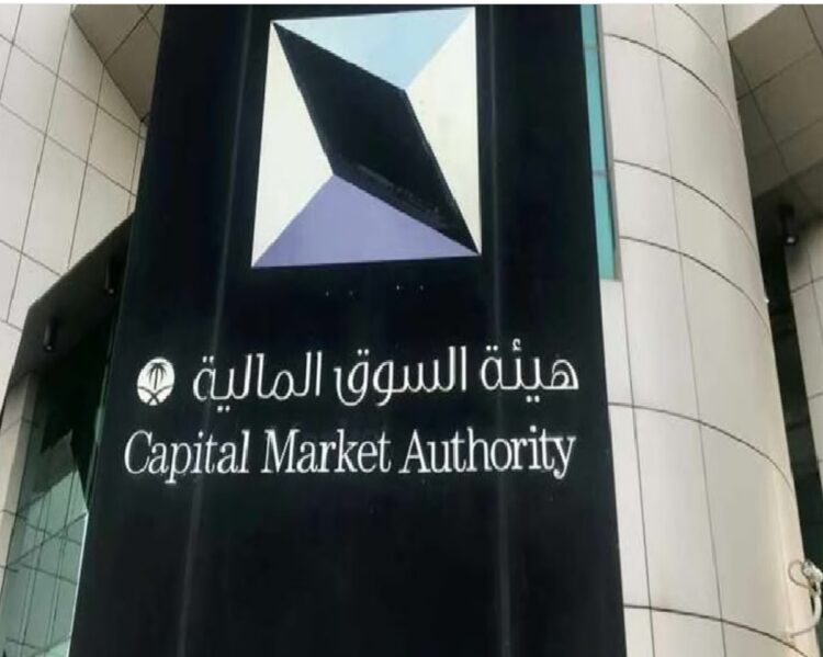 «السوق المالية» تستطلع آراء العموم حيال مشروع الإطار التنظيمي لطرح شهادات الإيداع