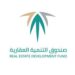 “الصندوق العقاري”: 20 % نمو العقود التمويلية لبرامج الدعم السكني عام 2024