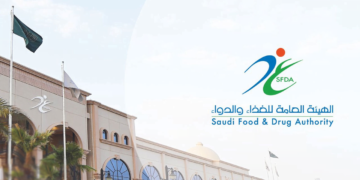 الهيئة العامة للغذاء والدواء