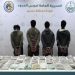 القبض على 4 مخالفين بعسير لتهريبهم 41 كيلوجرامًا من الحشيش المخدر
