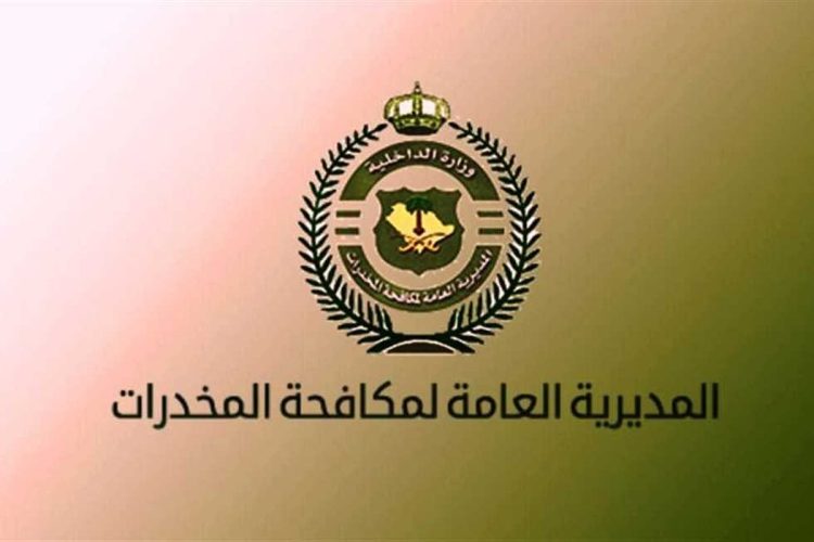 القبض على مخالف لترويجه الحشيش والإمفيتامين بمحافظة المخواة