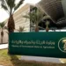 اللائحة التنفيذية لمقدمي الخدمات البيئية لنظام البيئة
