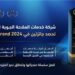 الملاحة الجوية تحصد جائزتي في الكفاءة التشغيلية وأفضل بنية تحتية للملاحة الجوية في الشرق الأوسط