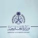 المملكة تستنكر استهداف المستشفى السعودي في الفاشر